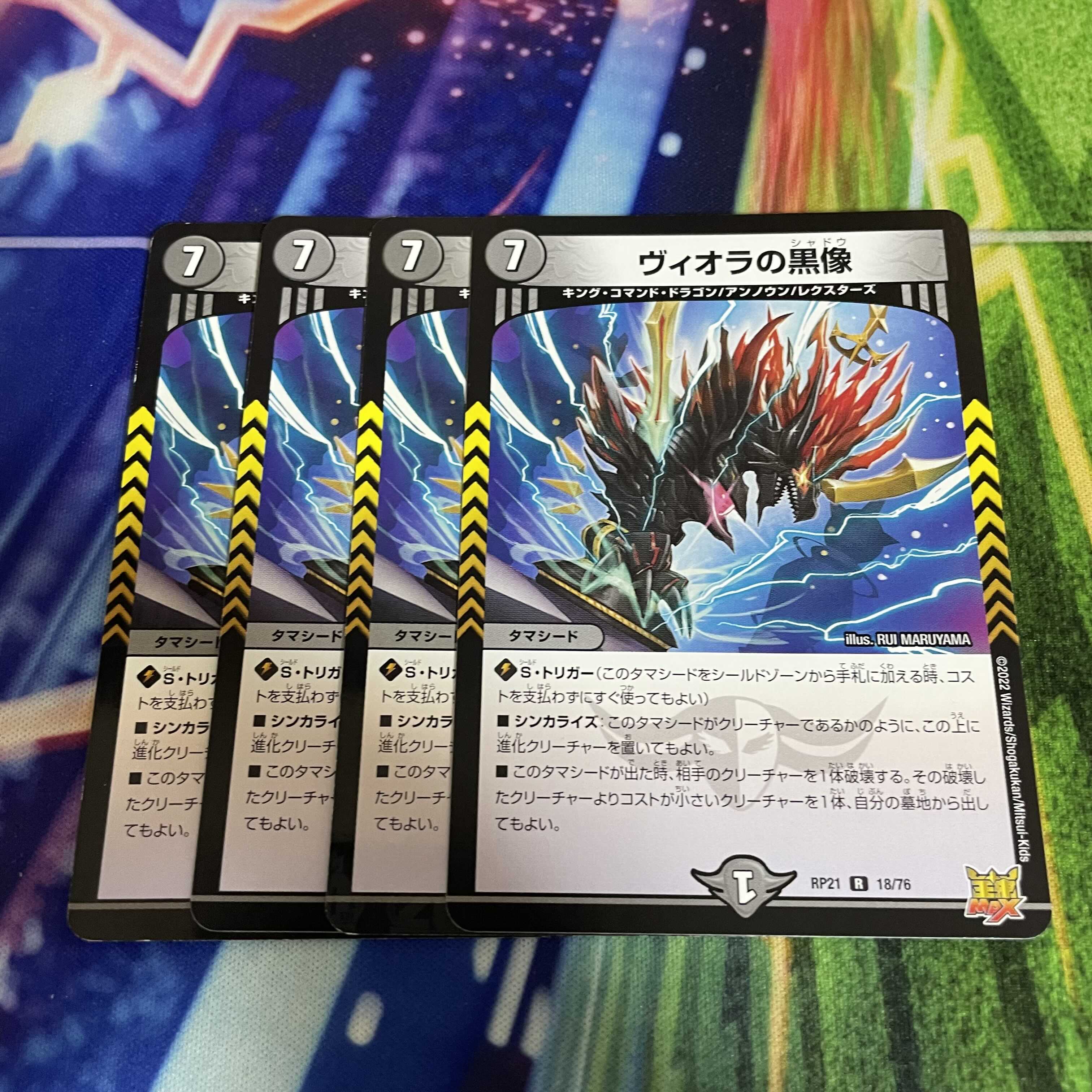 Viola's black statue R