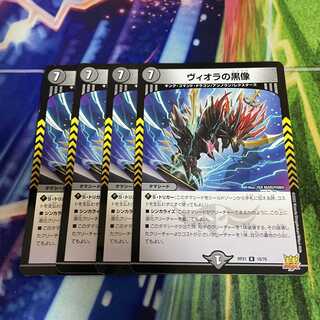 ヴィオラの黒像 R