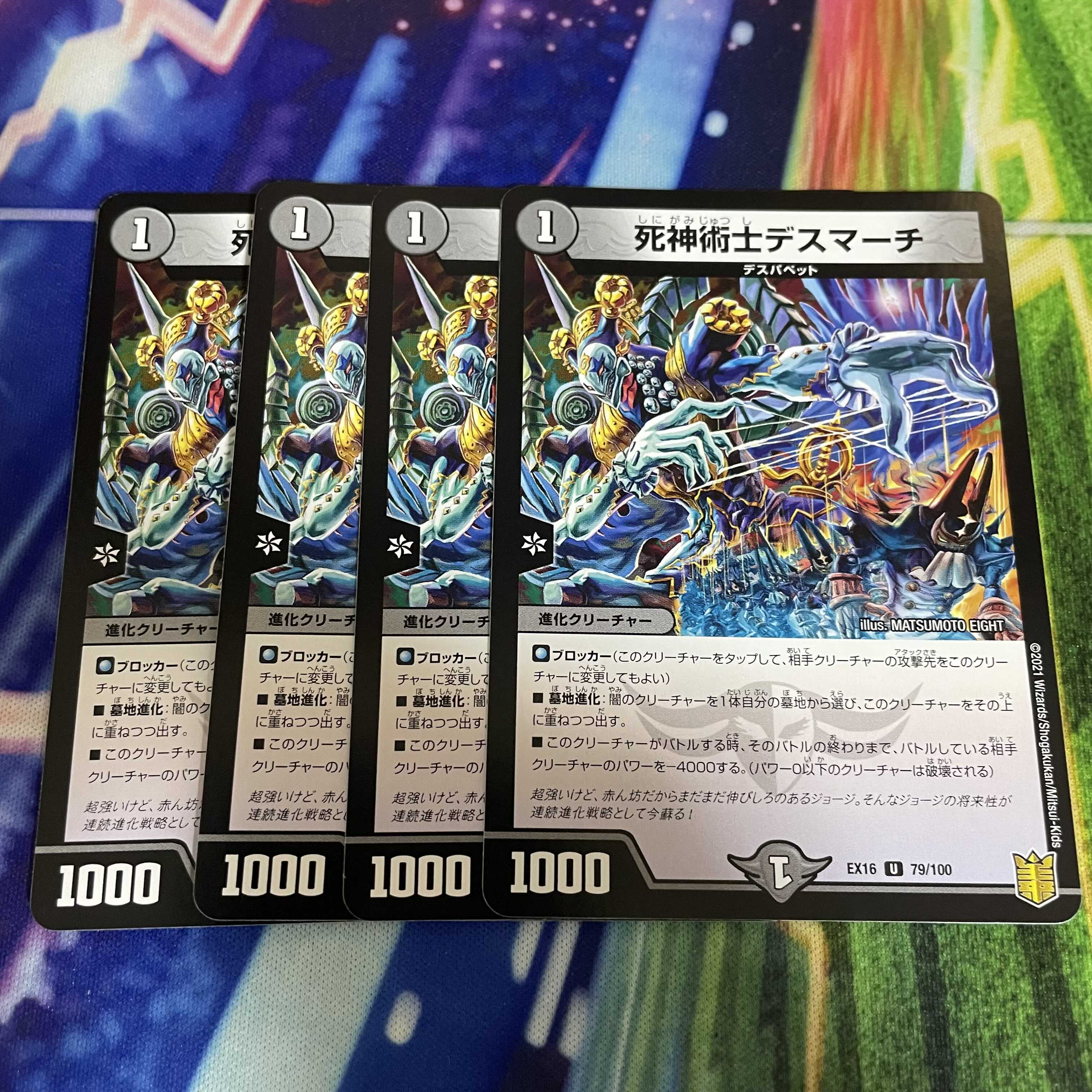 Necromancer Death March 4 sheets