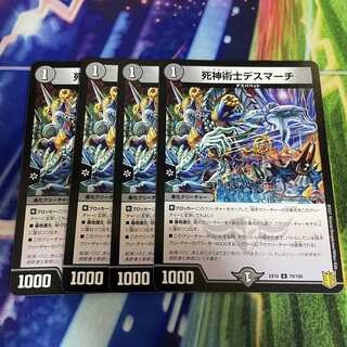 Necromancer Death March 4 sheets