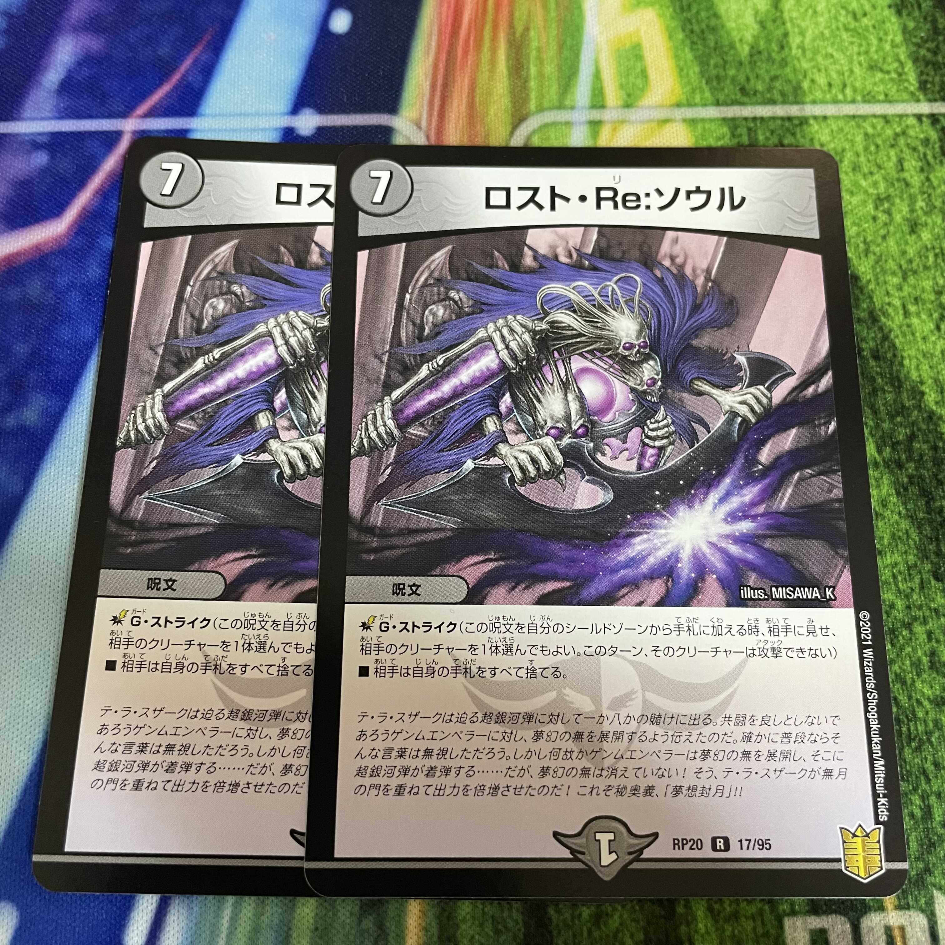 Disappear, Re:Soul R 2 copies