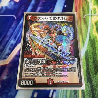 Brand <NEXT.Star> VR 10/68