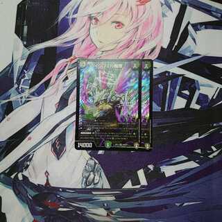 Infel Dragon Tree: Infeldranj 2 pieces