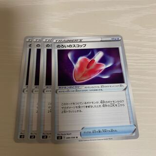 のろいのスコップ 4枚