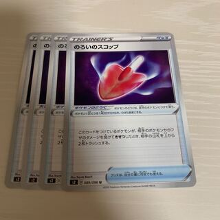 のろいのスコップ 4枚