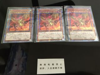 ラーの翼神竜 20th シークレット ３枚 セット