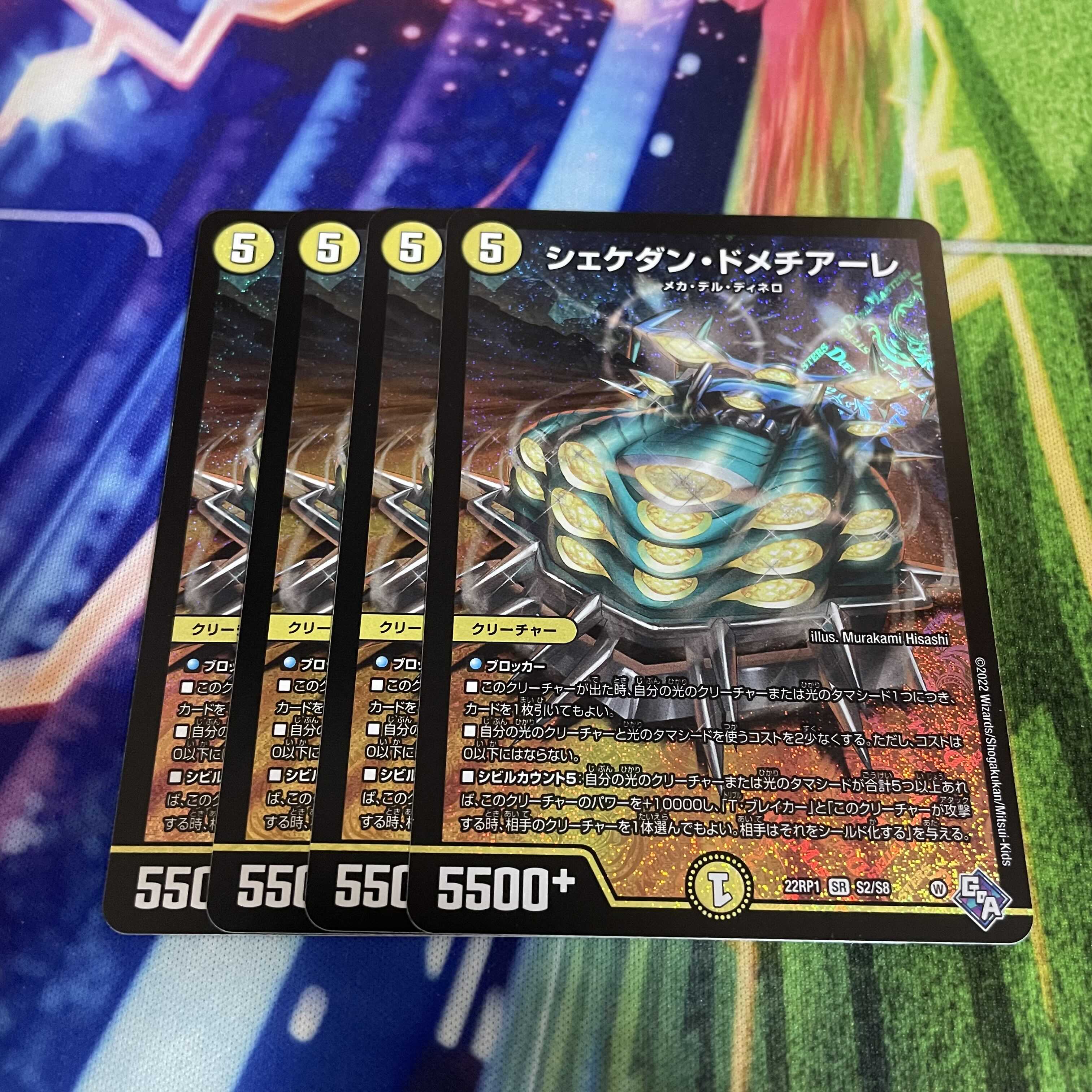 Shekedan Domethiare SR S2/S8