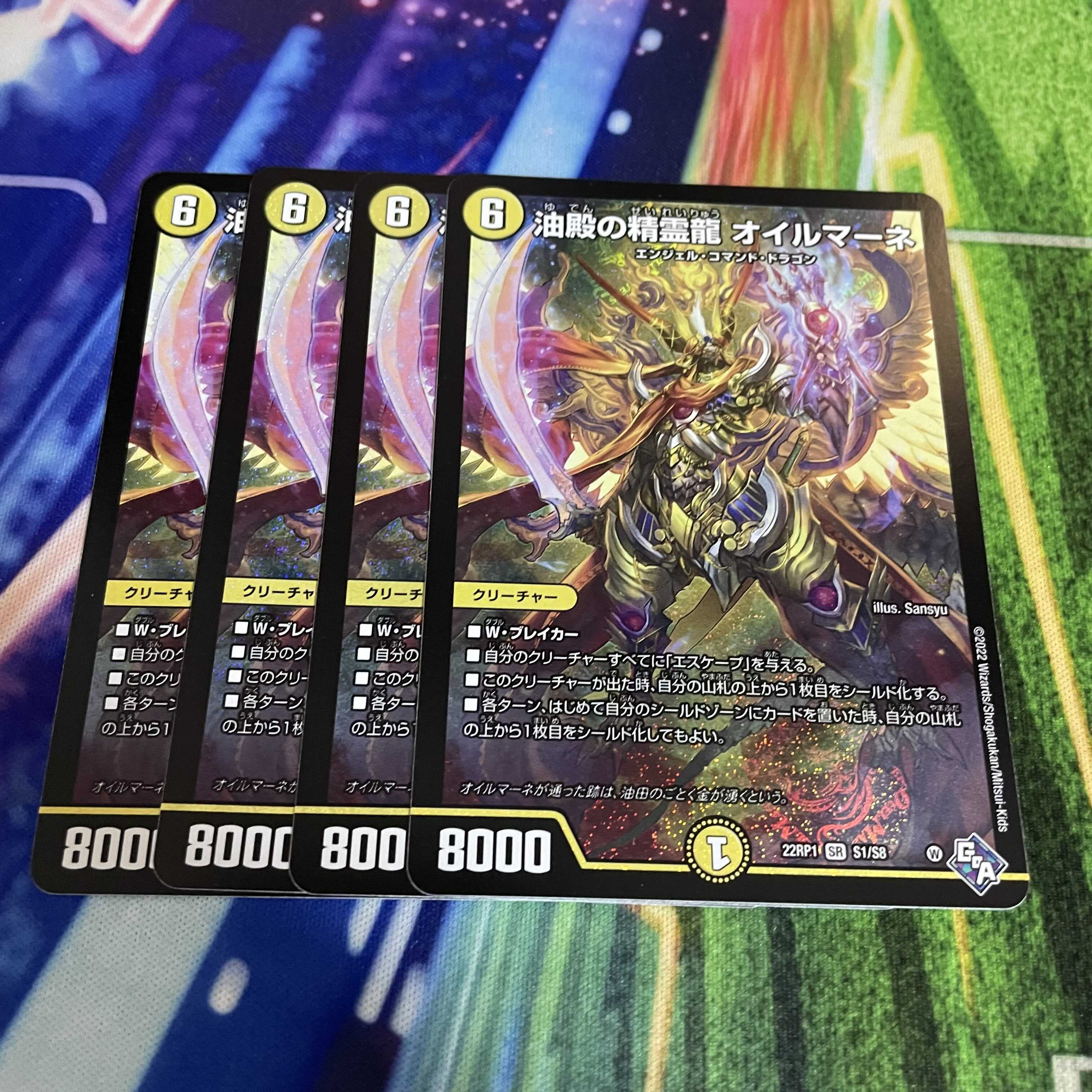 Spirit Dragon of Oil Hall Oilmane SR S1/S8