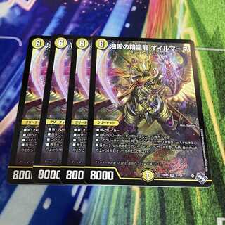 Spirit Dragon of Oil Hall Oilmane SR S1/S8