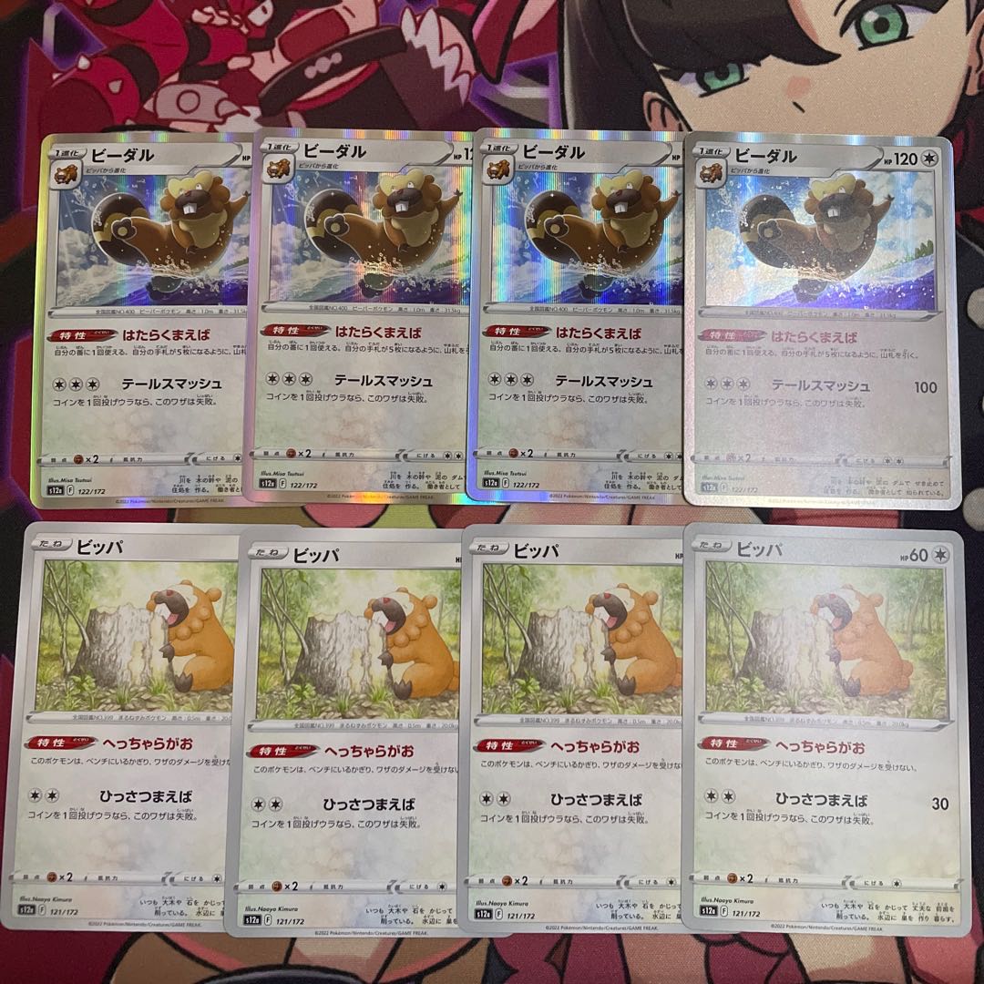 Bibarel(R spec) 122/172 Bidoof121/172