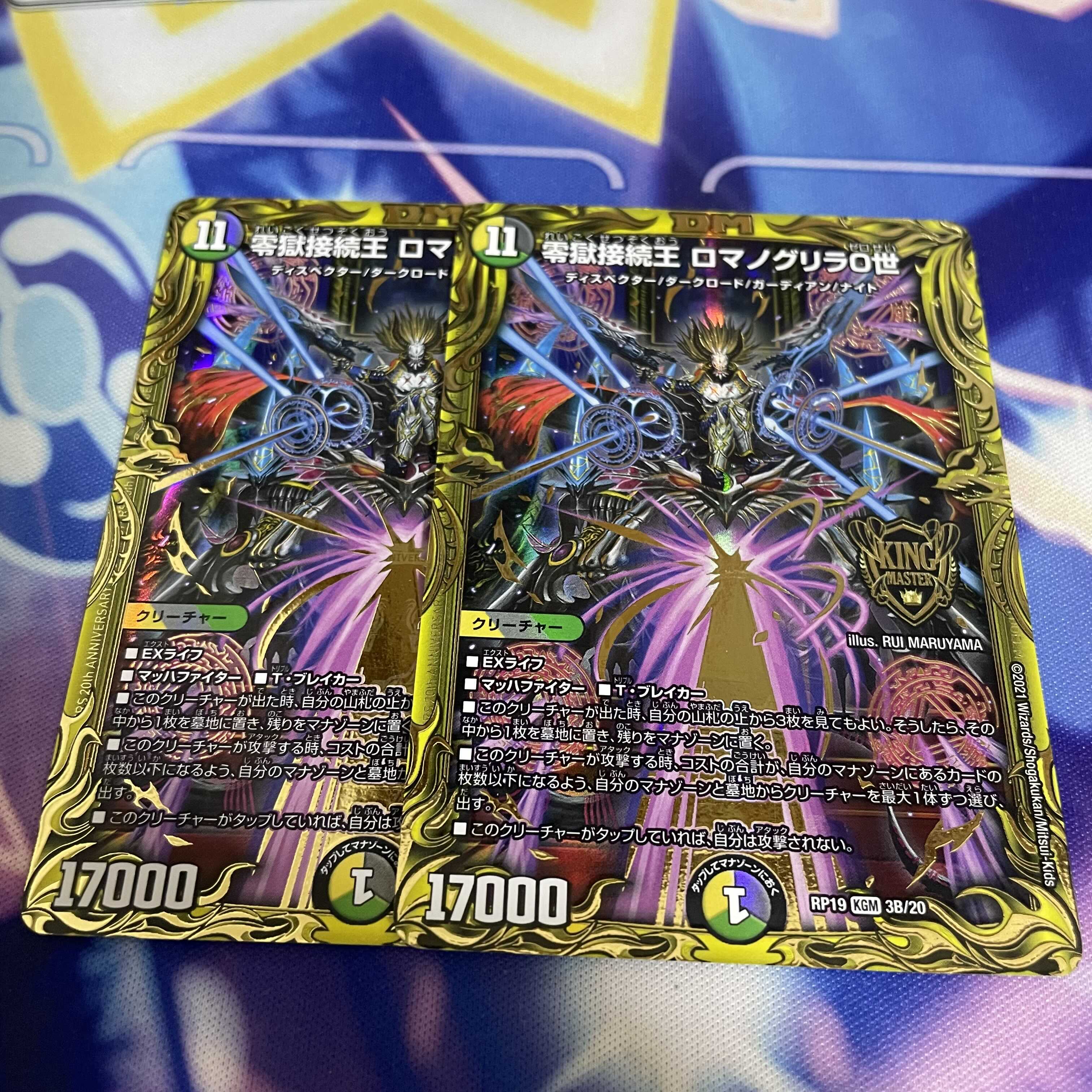 Zero Hell Connection King Romano Gurira 0 (20th SP Rare Spec.) KGM 3B/20