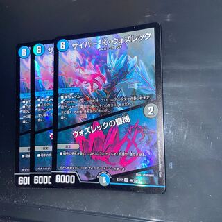 サイバー・K・ウォズレック｜ウォズレックの審問 VR 46/138