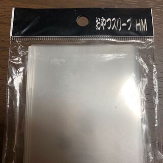 おやつスリーブHM 50枚入り 新品 未開封