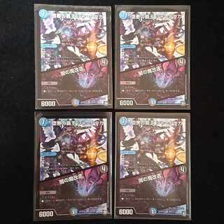 4 copies of Shark Uga, the High King of Fallen Darkness / Yami's Demon Modification