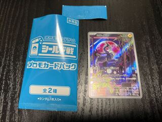 シールド戦 プロモ シールド戦 プロモ」の激安通販 | magi