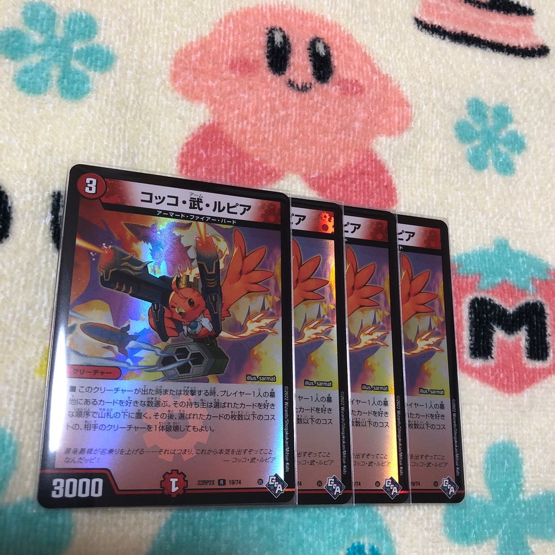 Cocco, Take, Lupia (Adrenaline Ver.) R-foil 19/74