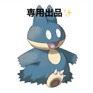 For your confirmation