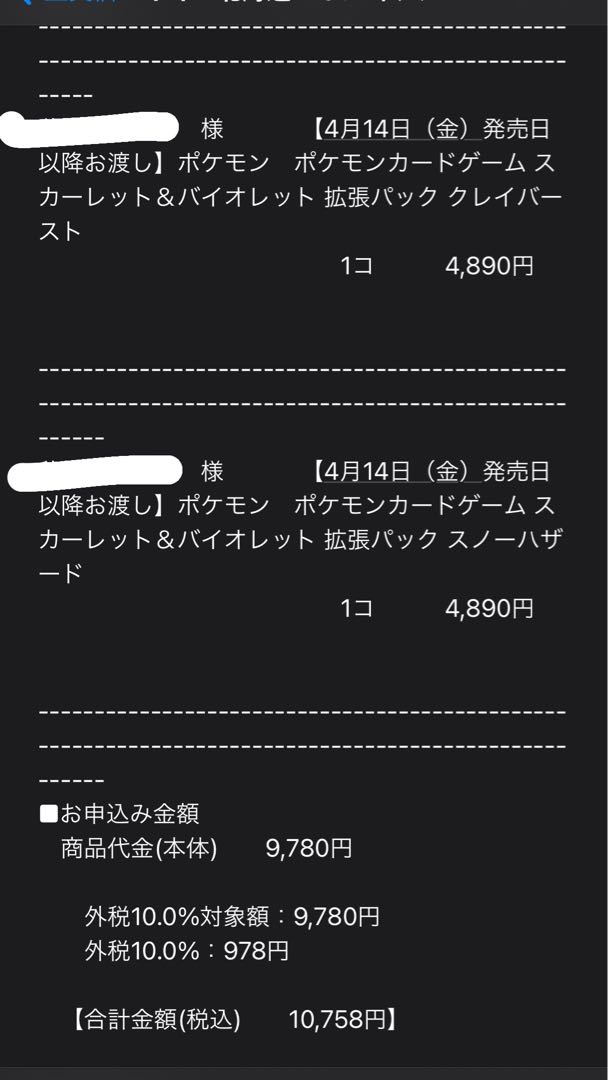 For your confirmation