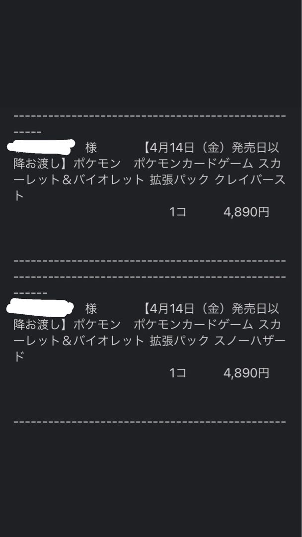 For your confirmation