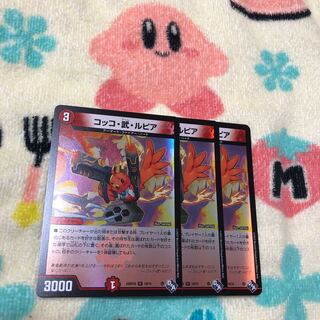 Cocco, Take, Lupia (Adrenaline Ver.) R-foil 19/74