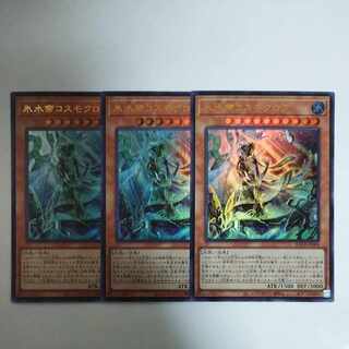 Yu-Gi-Oh! Ice Water Emperor Cosmo Chlore Super Rare