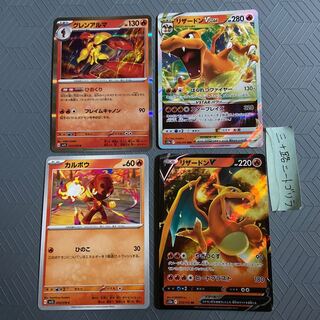 CharizardVSTAR RRR 014/172 +CharizardV [Evolution Line] +Calbou +Glen Alma