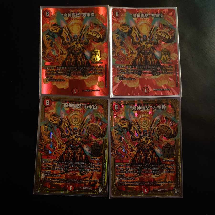 "The Devil's Rage" - "Wangyun Throwing