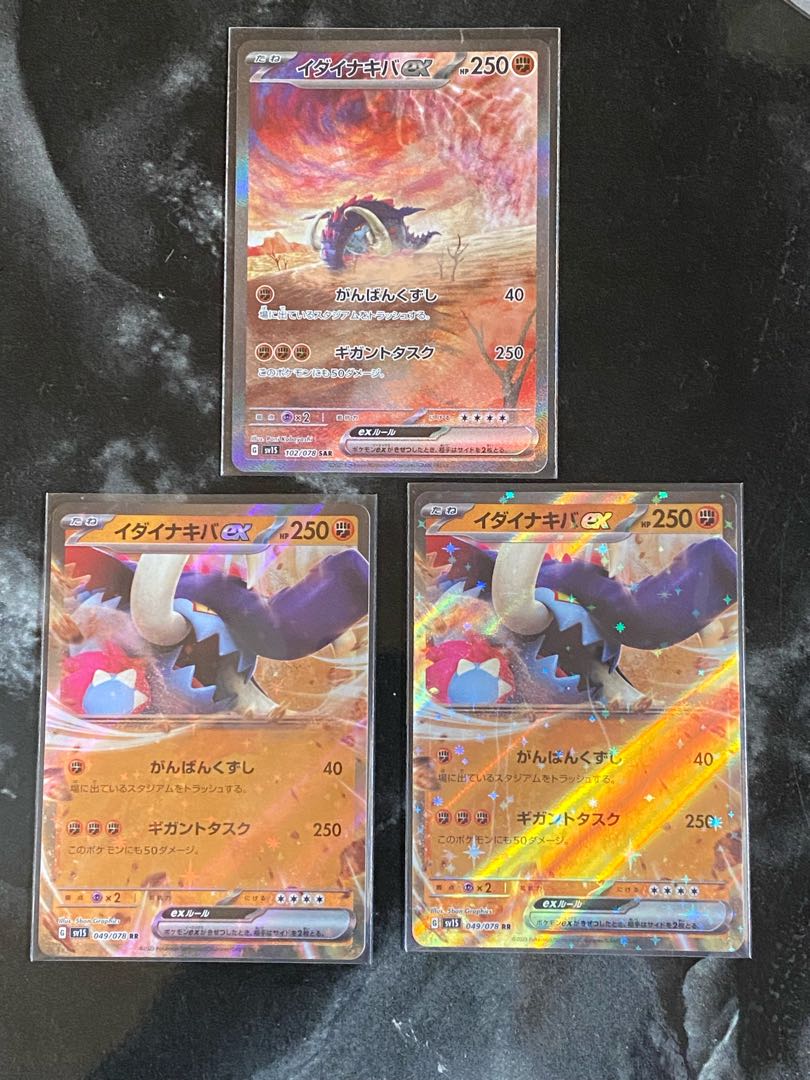 Ida Nakiva ex SAR 102/078