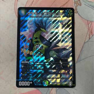 ウマキンプロジェクト