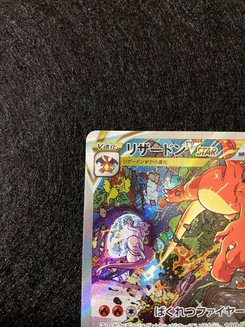 CharizardVSTAR SAR 212/172 PAPENKI's sale with a reason 1枚