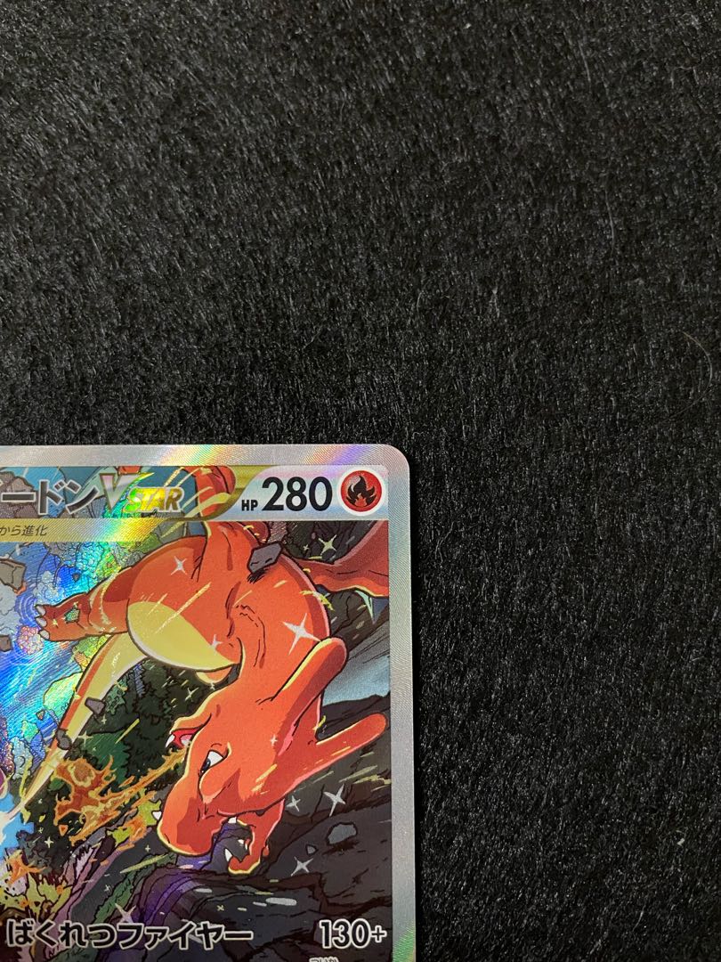 CharizardVSTAR SAR 212/172 PAPENKI's sale with a reason 1枚