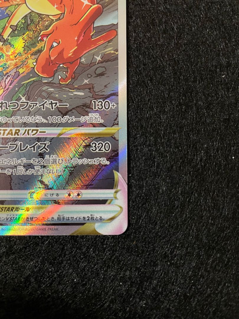 CharizardVSTAR SAR 212/172 PAPENKI's sale with a reason 1枚
