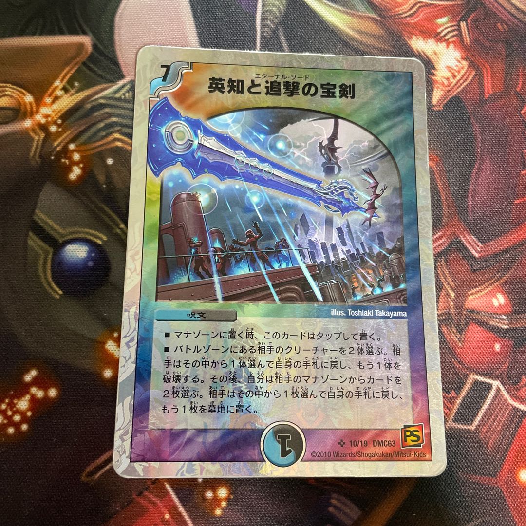 Miraculous Plague (Superdeck spec.) SR 10/19