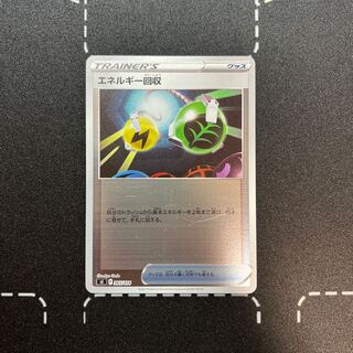 Energy Retrieval TD 365/414