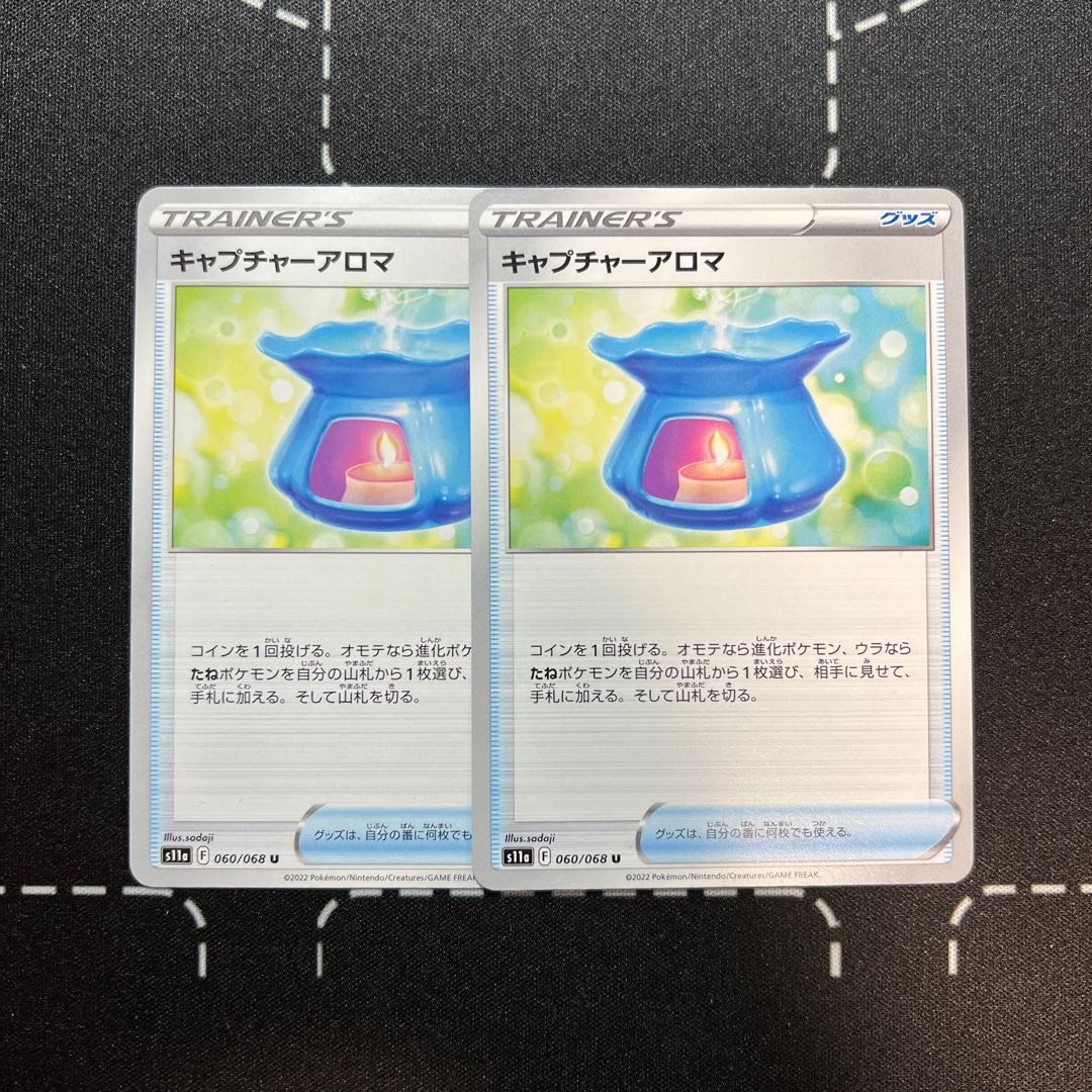 Capture Aroma U 060/068