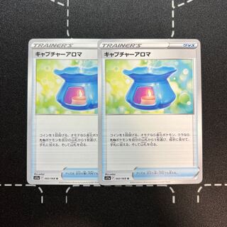 Capture Aroma U 060/068