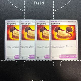 Rocky shore U 071/078