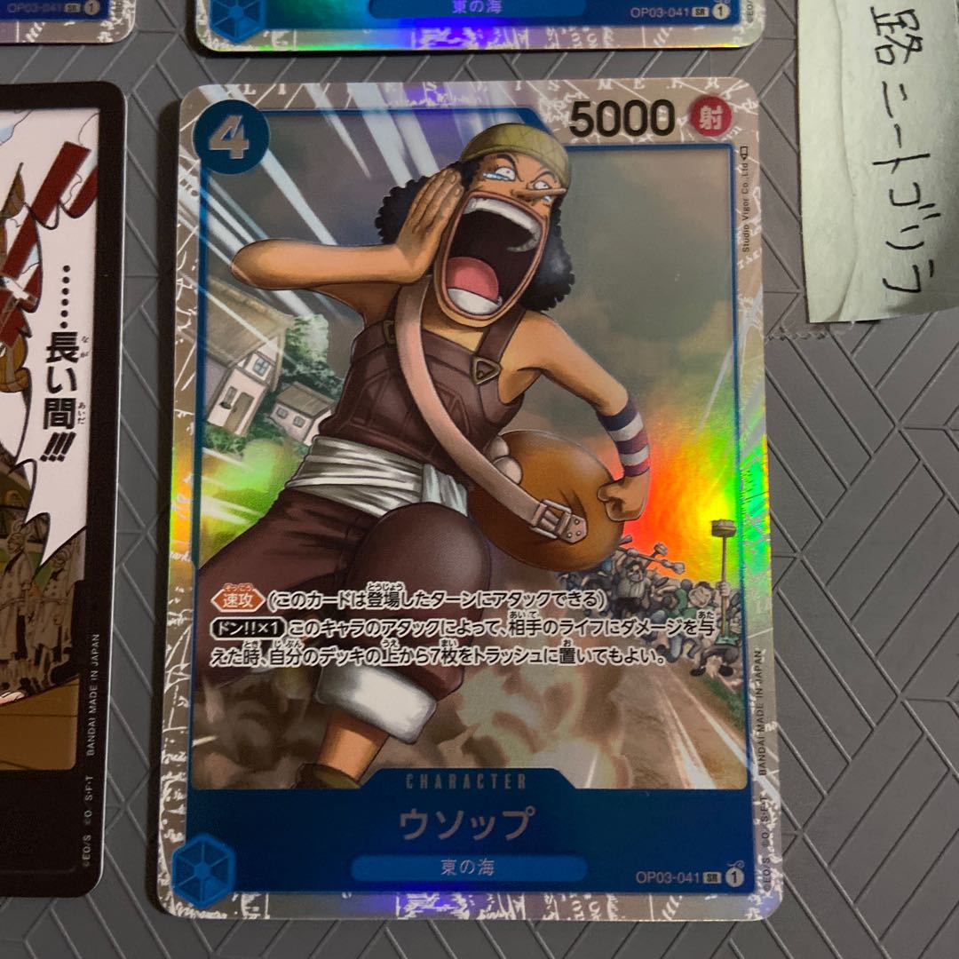 Usopp SR 3 cards + Don card (set of 4 cards)