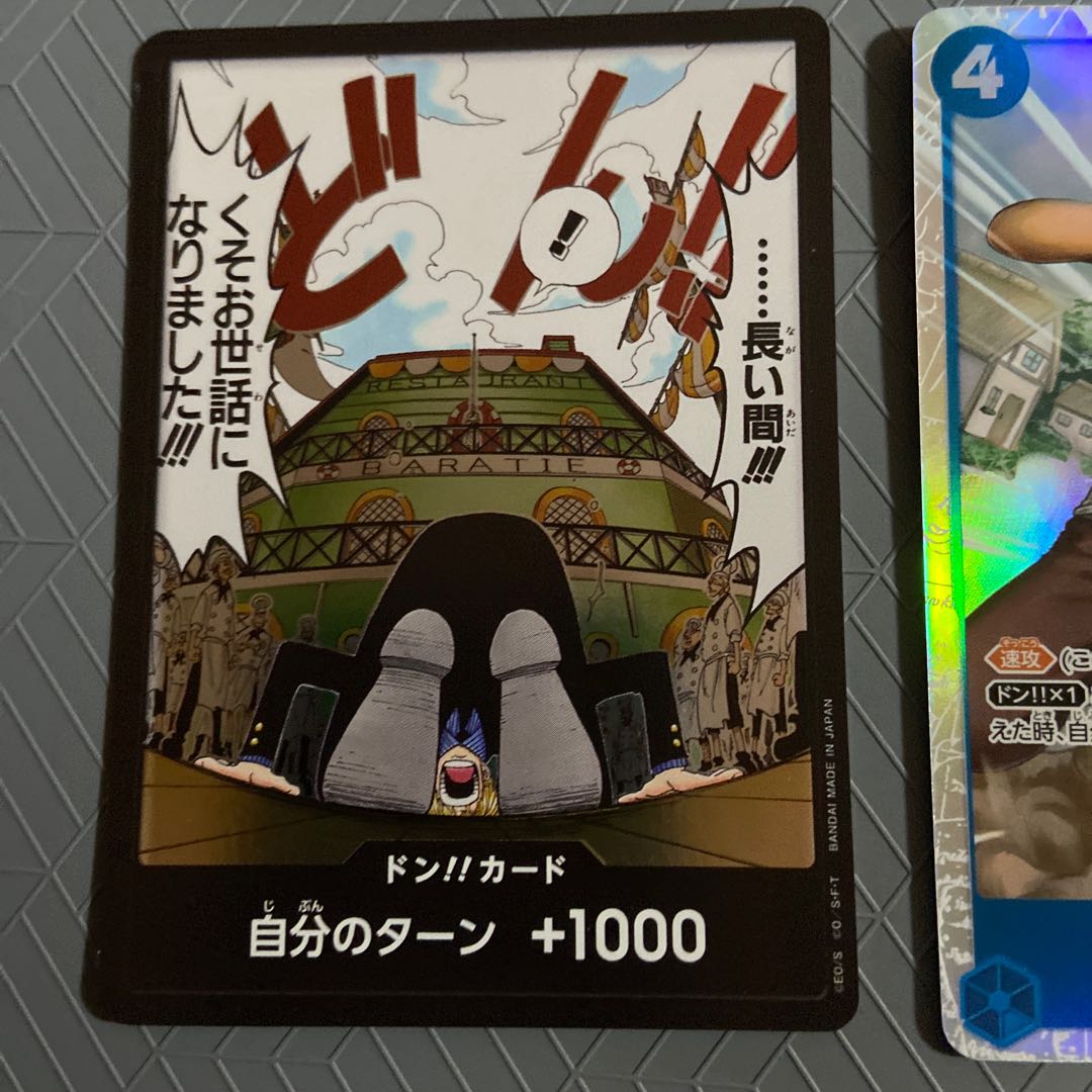 Usopp SR 3 cards + Don card (set of 4 cards)
