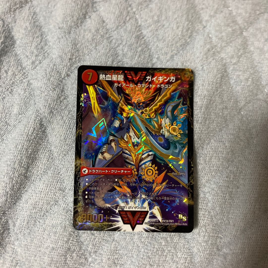 Ginga Greatsword Guy Hart｜Hot Blood Star Dragon Guy Ginga WVC VV1a/VV1｜VVV1b/VV1