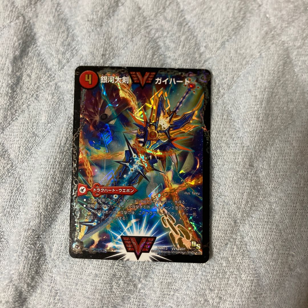 Ginga Greatsword Guy Hart｜Hot Blood Star Dragon Guy Ginga WVC VV1a/VV1｜VVV1b/VV1