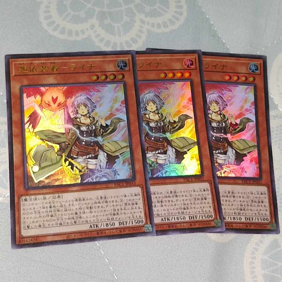 Possession-mounted - Laina Ultra PAC1-JP033