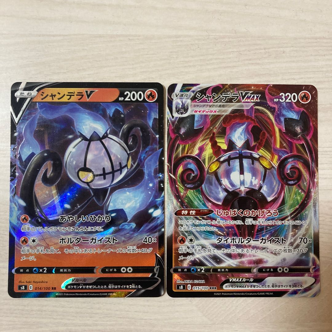 ChandelureVMAX RRR 015/100 ChandelureV