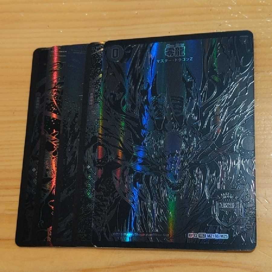 ゼーロン　零龍　シク