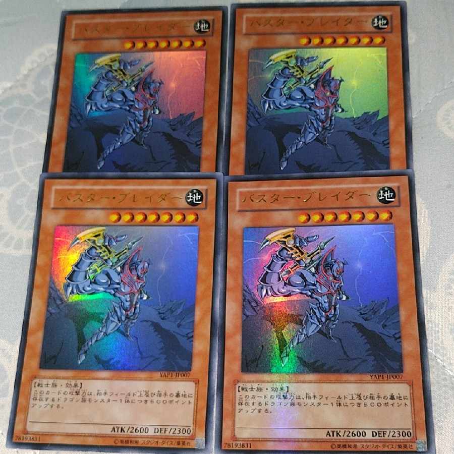 Buster Blader Ultra YAP1-JP007