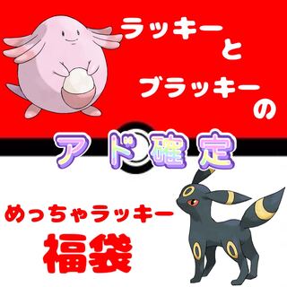 Pokémon Card Oripa [Chansey and Umbreon's Meh Chansey grab bag]. 1枚