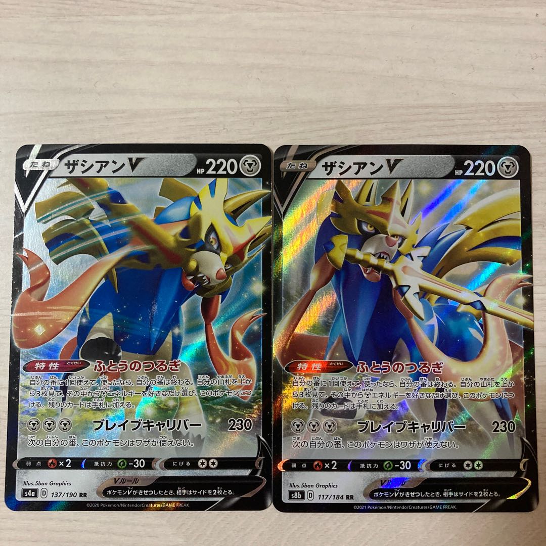 Special Price] ZacianV RR 117/184 137/190 2pcs.