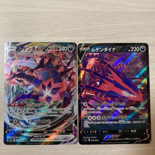 【特価】ムゲンダイナVMAX RRR 125/190 ムゲンダイナV