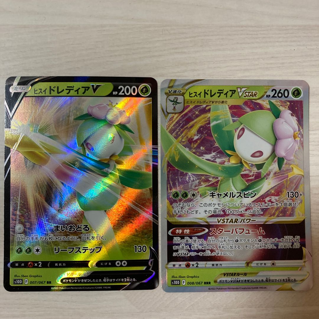 Special Price] Jade LilligantVSTAR RRR 008/067 Jade LilligantV