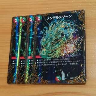 メンデルズゾーン　ugc　4枚